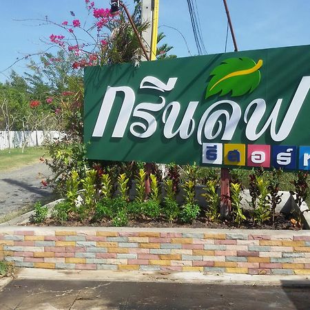 Green Leaf Resort Surin Extérieur photo